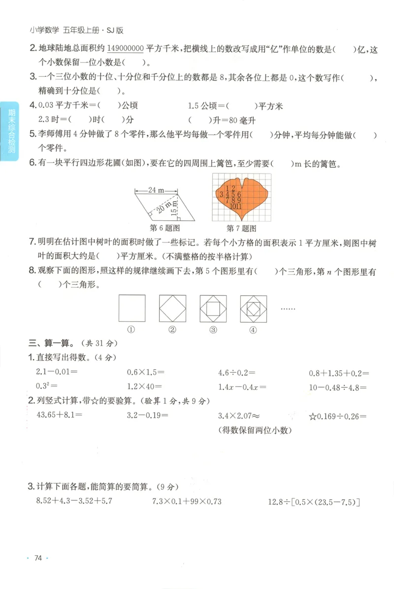五年级答案解析木头马阅读-副本_26版高效阅读88篇五年级