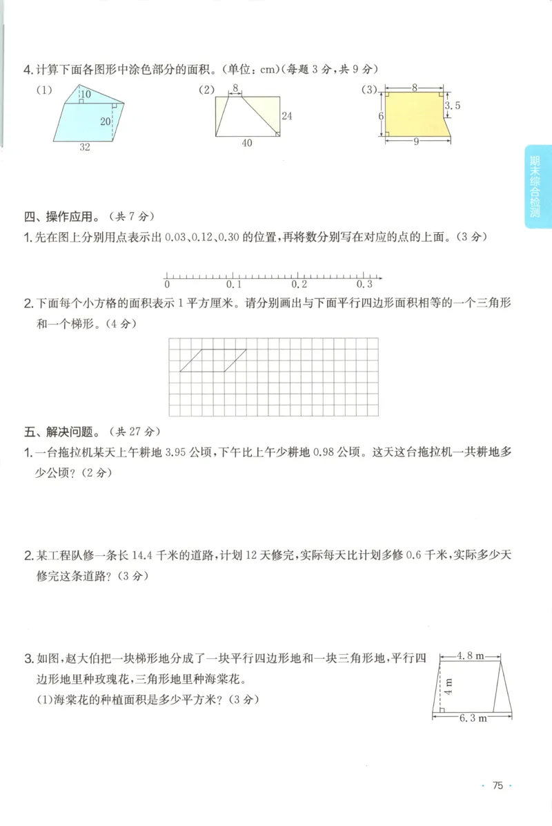 五年级答案解析木头马阅读-副本_26版高效阅读88篇五年级