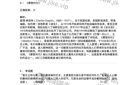 61010302-第2章　艺术创作过程-194345_军队文职(1)_01.军队文职真题-专业课_（全）版本一（历年真题+章节练习+模拟题）_美术(军队文职)_章节练习_题目+解析