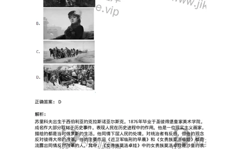 61010302-第2章　艺术创作过程-194345_军队文职(1)_01.军队文职真题-专业课_（全）版本一（历年真题+章节练习+模拟题）_美术(军队文职)_章节练习_题目+解析