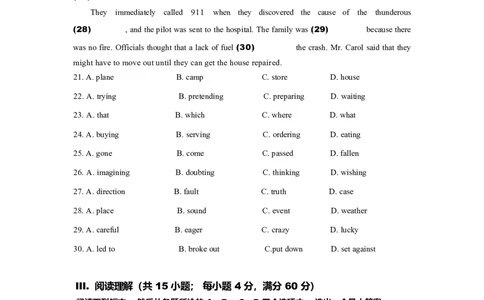 2023年单招英语真题_006体育资料_英语2011-2025年真题+59套模拟卷_2011-2025年全国体育单招真题（英语）