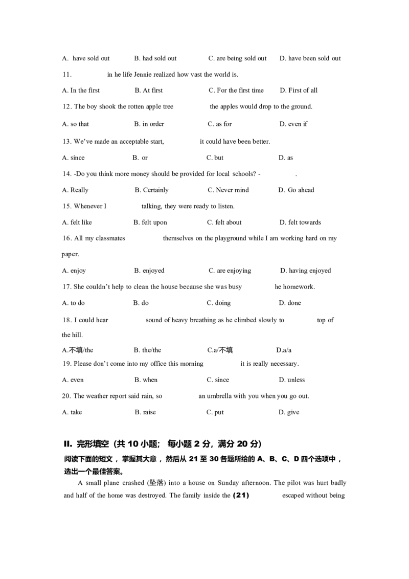 2023年单招英语真题_006体育资料_英语2011-2025年真题+59套模拟卷_2011-2025年全国体育单招真题（英语）