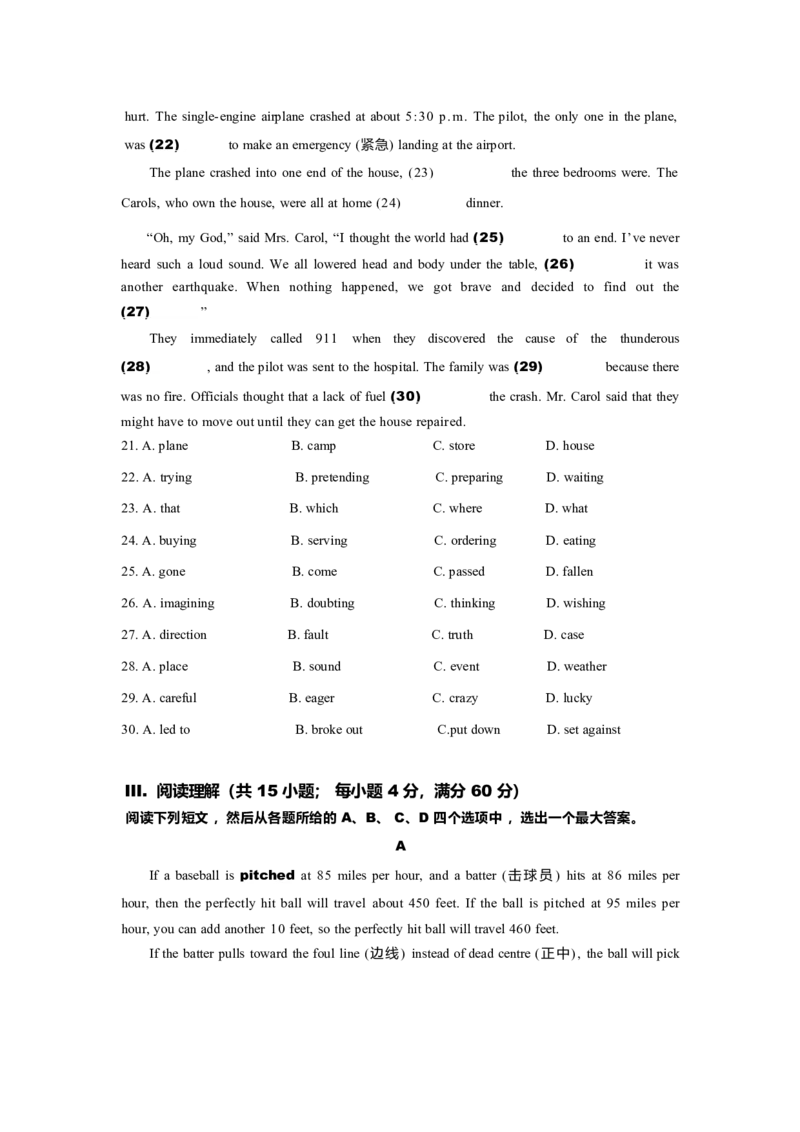 2023年单招英语真题_006体育资料_英语2011-2025年真题+59套模拟卷_2011-2025年全国体育单招真题（英语）