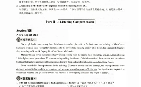 2024年6月第1套英语四级真题解析_大学英语四级+六级_四级真题_专项_四级仔细阅读_2024年06月CET4_202406四级第一套