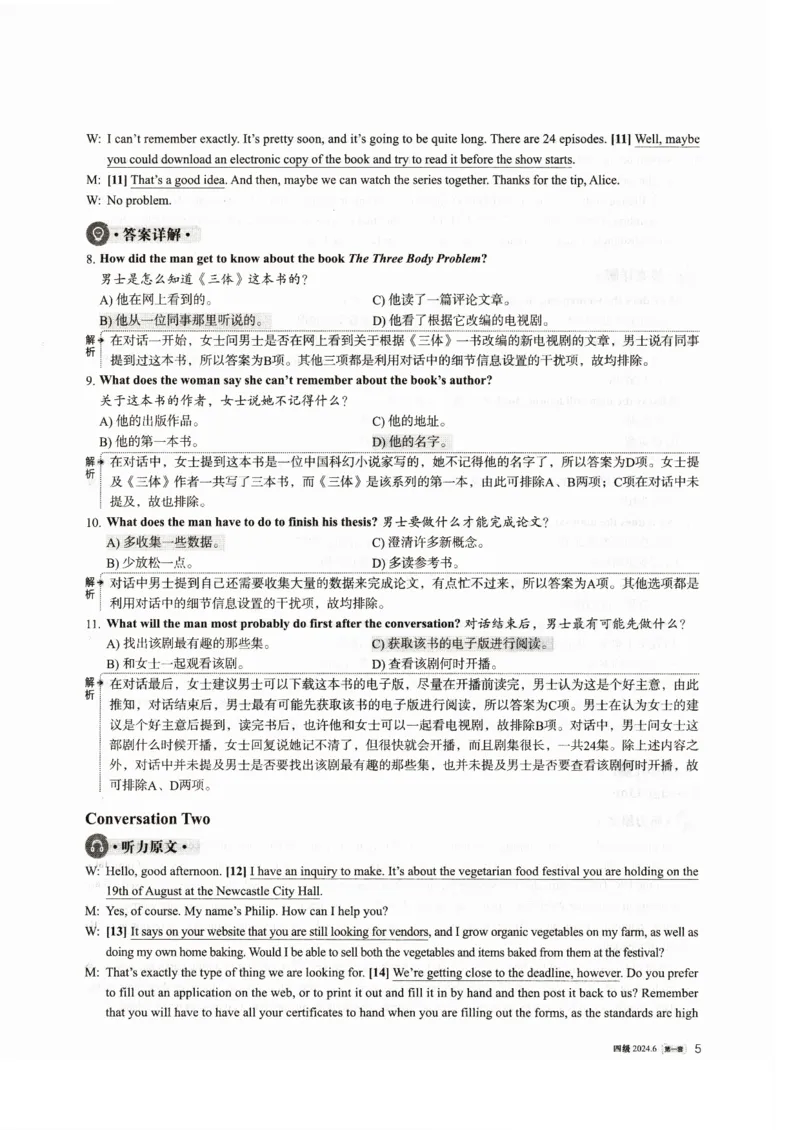 2024年6月第1套英语四级真题解析_大学英语四级+六级_四级真题_专项_四级仔细阅读_2024年06月CET4_202406四级第一套