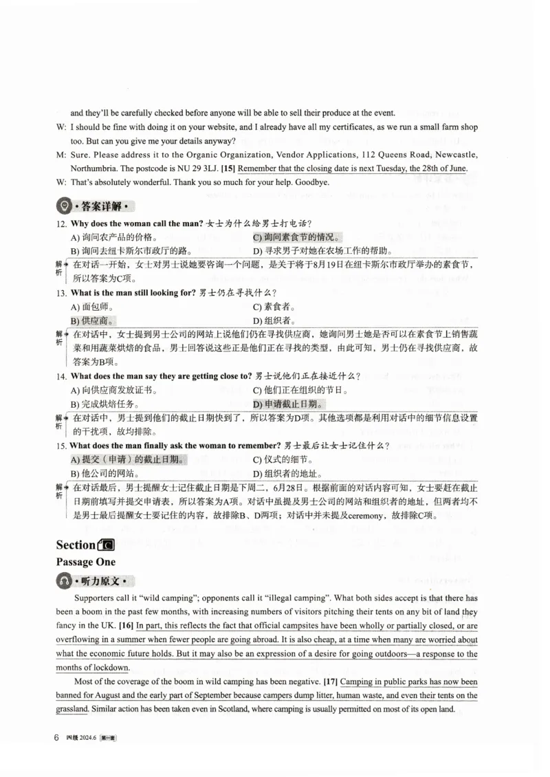 2024年6月第1套英语四级真题解析_大学英语四级+六级_四级真题_专项_四级仔细阅读_2024年06月CET4_202406四级第一套