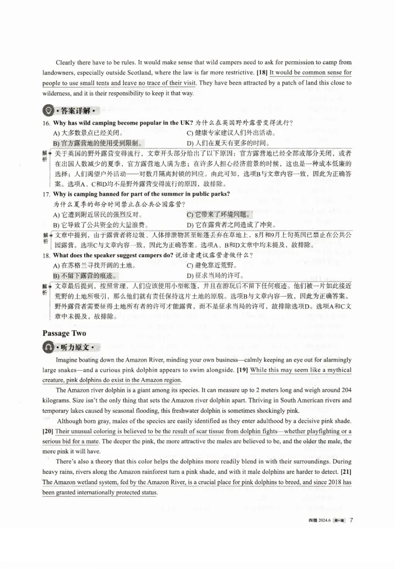2024年6月第1套英语四级真题解析_大学英语四级+六级_四级真题_专项_四级仔细阅读_2024年06月CET4_202406四级第一套