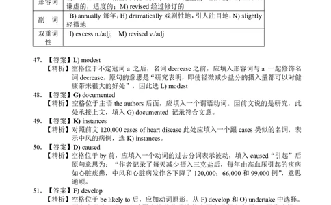 2013年6月四级阅读答案解析（一）_Password_Removed_大学英语四级+六级_四级真题_专项_四级仔细阅读_2010-2014_2013.06四级