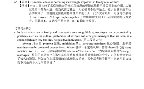 2013年6月四级阅读答案解析（一）_Password_Removed_大学英语四级+六级_四级真题_专项_四级仔细阅读_2010-2014_2013.06四级