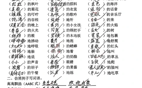 三上语文期中复习五大考点专项训练_三上数学25秋