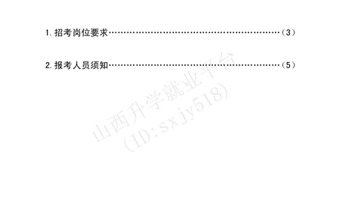 6、火箭军政治工作部宣传文化中心艺术岗位文职人员招考指南-1_军队文职(1)_08.备考分数线等信息_历史信息_艺术体育类