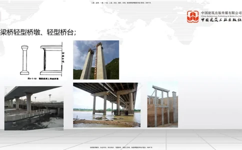 A18节：3.1.1桥梁构造（下）-3.2.1常用模板、支架设计与施工（上）1.8_2026年一级建造师_2026年一建公路_2025年一建公路SVIP_02-基础精讲✿高端面授✿深度强化_讲义