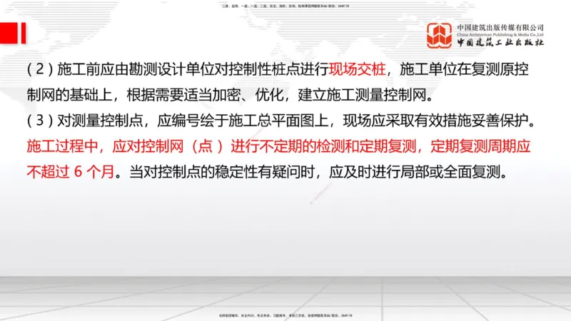 A18节：3.1.1桥梁构造（下）-3.2.1常用模板、支架设计与施工（上）1.8_2026年一级建造师_2026年一建公路_2025年一建公路SVIP_02-基础精讲✿高端面授✿深度强化_讲义