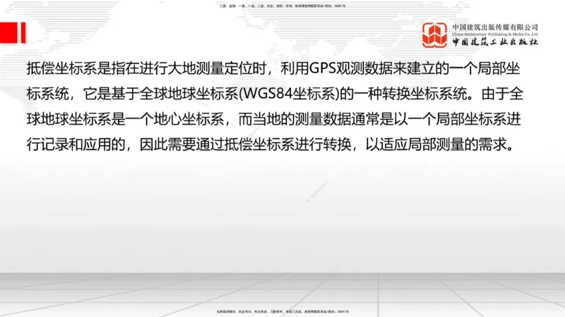 A18节：3.1.1桥梁构造（下）-3.2.1常用模板、支架设计与施工（上）1.8_2026年一级建造师_2026年一建公路_2025年一建公路SVIP_02-基础精讲✿高端面授✿深度强化_讲义