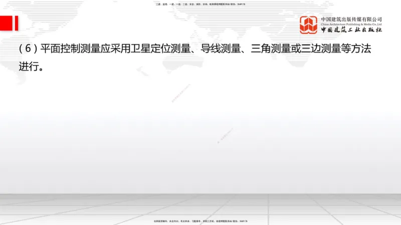 A18节：3.1.1桥梁构造（下）-3.2.1常用模板、支架设计与施工（上）1.8_2026年一级建造师_2026年一建公路_2025年一建公路SVIP_02-基础精讲✿高端面授✿深度强化_讲义