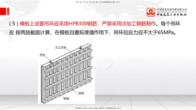 A18节：3.1.1桥梁构造（下）-3.2.1常用模板、支架设计与施工（上）1.8_2026年一级建造师_2026年一建公路_2025年一建公路SVIP_02-基础精讲✿高端面授✿深度强化_讲义