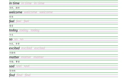 2025秋四上北京版衡水体字帖_2025秋3-6年级英语字帖_2025秋四年级各版本英语字帖