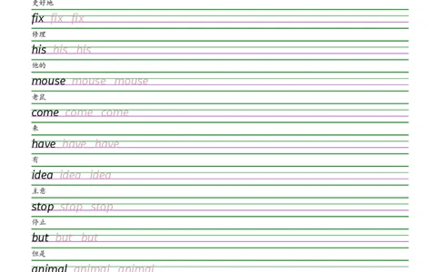 2025秋四上北京版衡水体字帖_2025秋3-6年级英语字帖_2025秋四年级各版本英语字帖