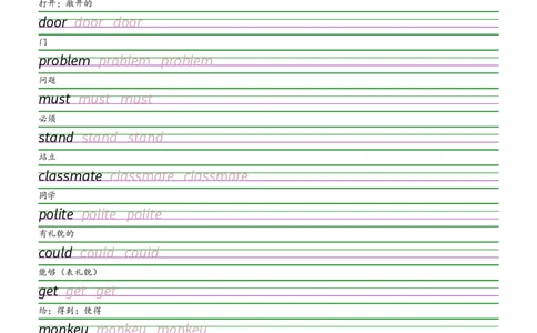 2025秋四上北京版衡水体字帖_2025秋3-6年级英语字帖_2025秋四年级各版本英语字帖