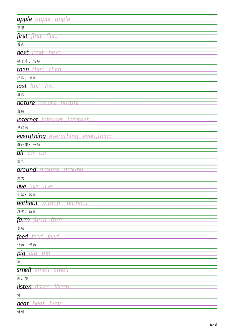 2025秋四上北京版衡水体字帖_2025秋3-6年级英语字帖_2025秋四年级各版本英语字帖