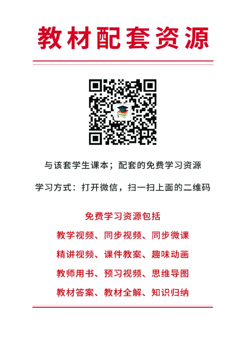 教科版2年级科学上册高清教材_全部版本&bull;小学科学电子课本_教科版小学科学电子课本