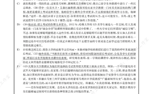 2017年12月四级长篇阅读解析全3套_大学英语四级+六级_四级真题_专项_四级长篇阅读_四级长篇阅读解析