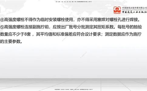 A22节：3.3.4钢结构与钢混组合结构工程施工（下）-3.4.1桩基础施工（上）2.7_2026年一级建造师_2026年一建公路_2025年一建公路SVIP_02-基础精讲✿高端面授✿深度强化_讲义