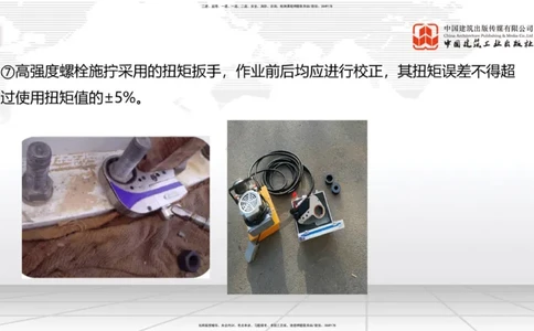 A22节：3.3.4钢结构与钢混组合结构工程施工（下）-3.4.1桩基础施工（上）2.7_2026年一级建造师_2026年一建公路_2025年一建公路SVIP_02-基础精讲✿高端面授✿深度强化_讲义