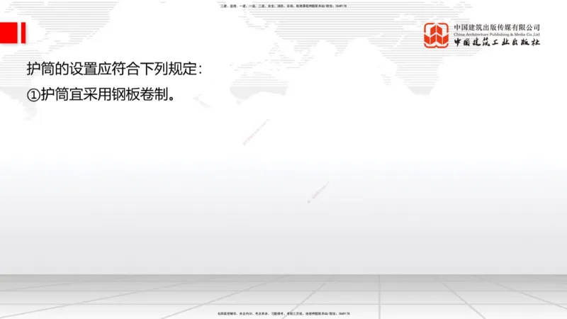 A22节：3.3.4钢结构与钢混组合结构工程施工（下）-3.4.1桩基础施工（上）2.7_2026年一级建造师_2026年一建公路_2025年一建公路SVIP_02-基础精讲✿高端面授✿深度强化_讲义