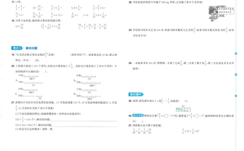 试卷数学RJ6上_25秋《阳光同学期末复习》_数学人教123456_25秋阳光同学期末复习15天冲刺100分人教数学6上