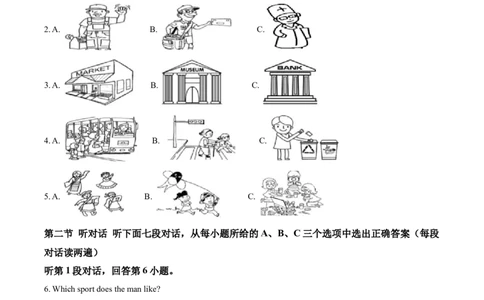 2020年福建省中考英语真题（空白卷）_福建中考1_3.福建中考英语（2017-2025）
