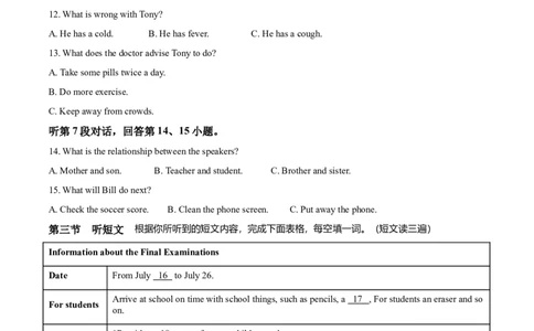 2020年福建省中考英语真题（空白卷）_福建中考1_3.福建中考英语（2017-2025）
