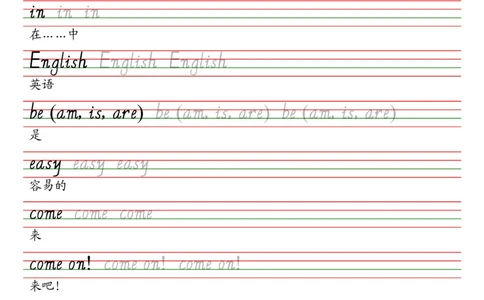 25秋外研社版（三年级起点）三年级上册单词课本同步字帖_2025秋3-6年级英语字帖_2025秋三年级各版本英语字帖