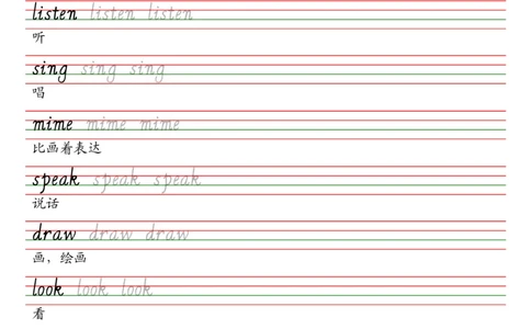 25秋外研社版（三年级起点）三年级上册单词课本同步字帖_2025秋3-6年级英语字帖_2025秋三年级各版本英语字帖