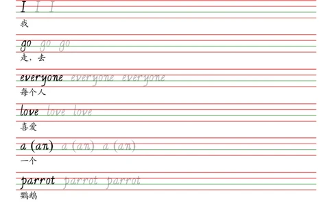 25秋外研社版（三年级起点）三年级上册单词课本同步字帖_2025秋3-6年级英语字帖_2025秋三年级各版本英语字帖