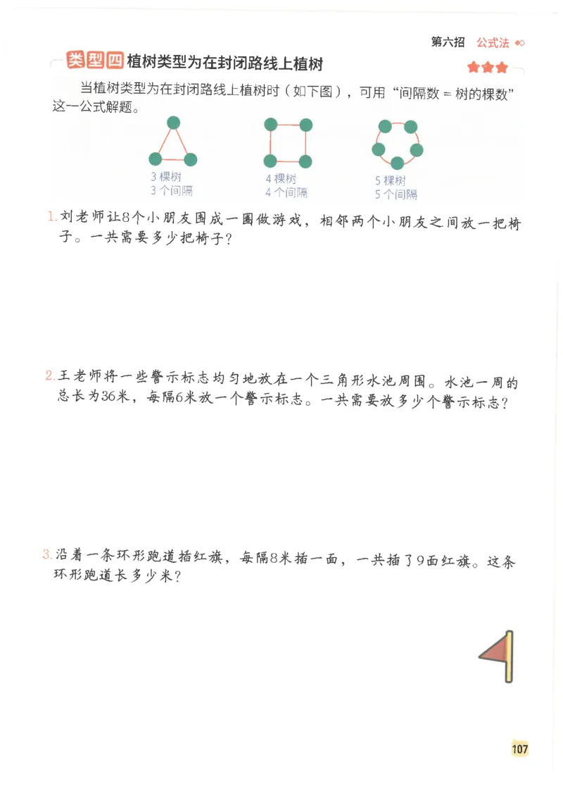 斗半匠数学母题解题大招举一反三二年级_小学全网线上同款资料_24号文件2上数学_云云老师