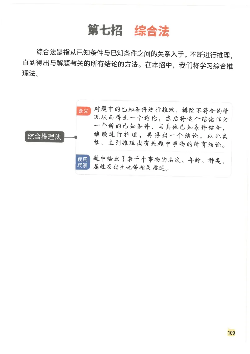 斗半匠数学母题解题大招举一反三二年级_小学全网线上同款资料_24号文件2上数学_云云老师