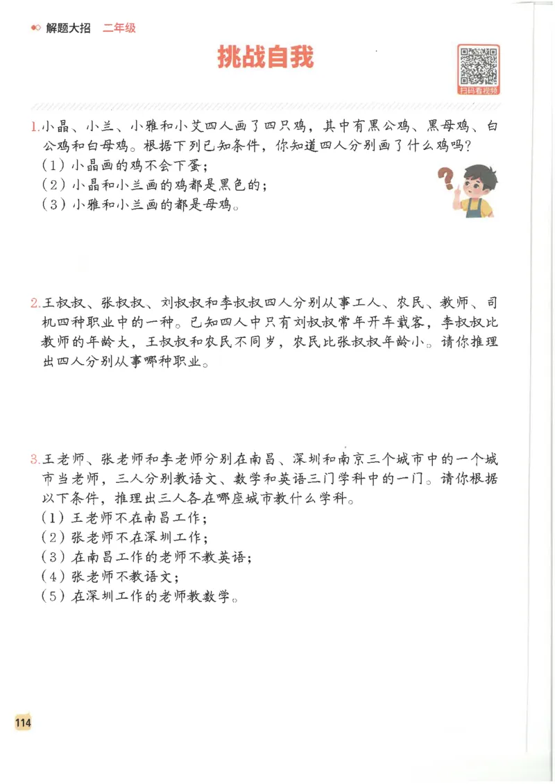 斗半匠数学母题解题大招举一反三二年级_小学全网线上同款资料_24号文件2上数学_云云老师