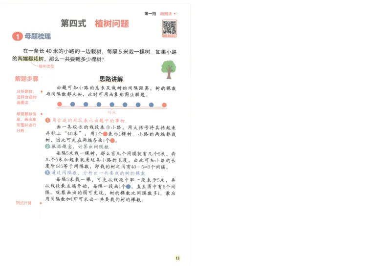 斗半匠数学母题解题大招举一反三二年级_小学全网线上同款资料_24号文件2上数学_云云老师