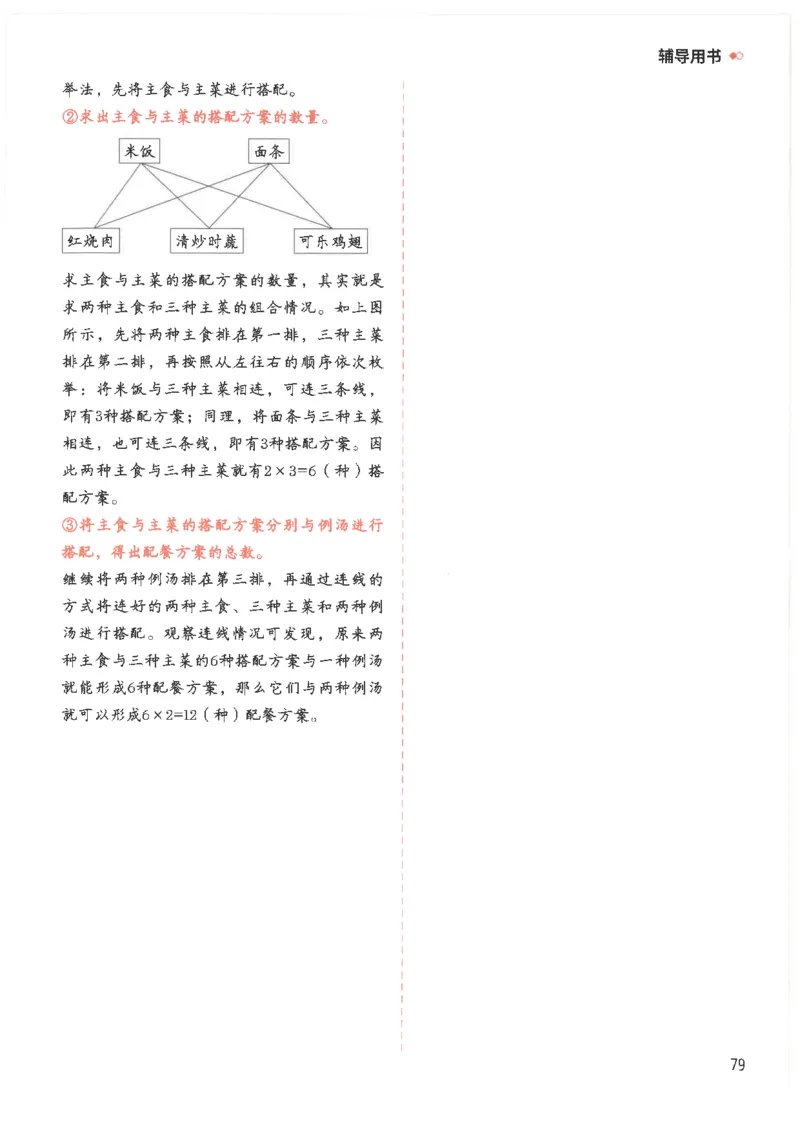 斗半匠数学母题解题大招举一反三二年级_小学全网线上同款资料_24号文件2上数学_云云老师