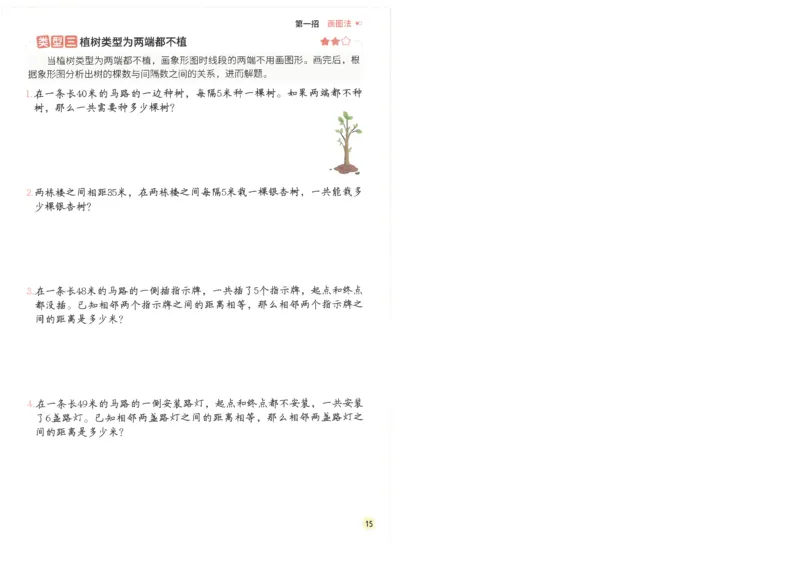 斗半匠数学母题解题大招举一反三二年级_小学全网线上同款资料_24号文件2上数学_云云老师