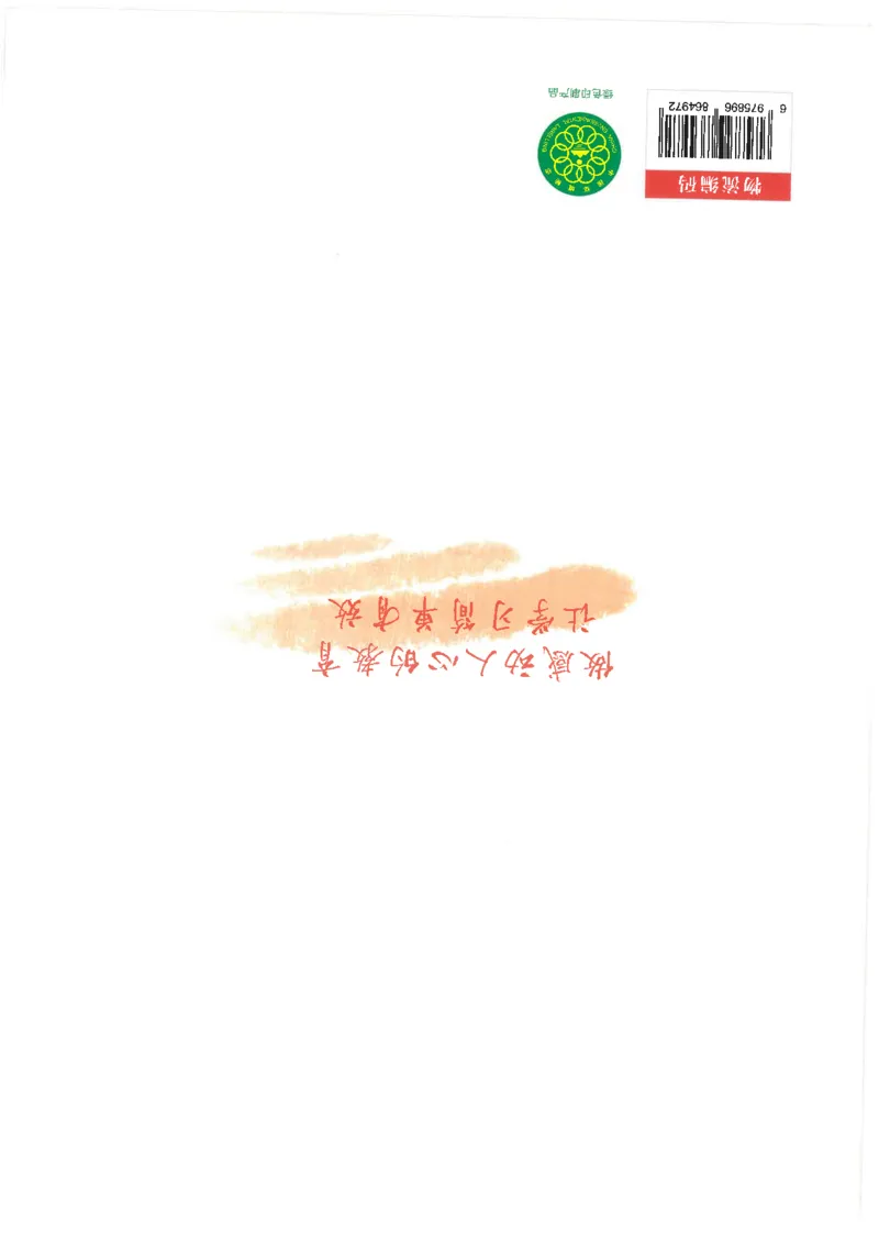 斗半匠数学母题解题大招举一反三二年级_小学全网线上同款资料_24号文件2上数学_云云老师