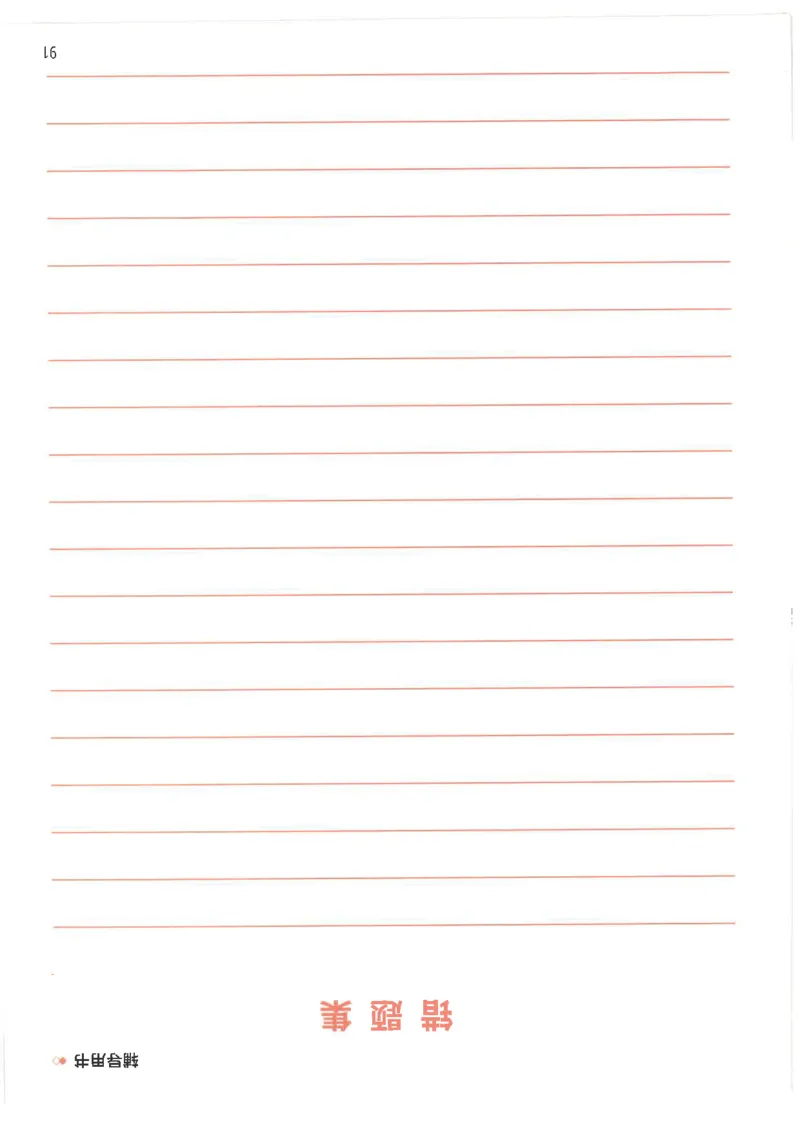 斗半匠数学母题解题大招举一反三二年级_小学全网线上同款资料_24号文件2上数学_云云老师