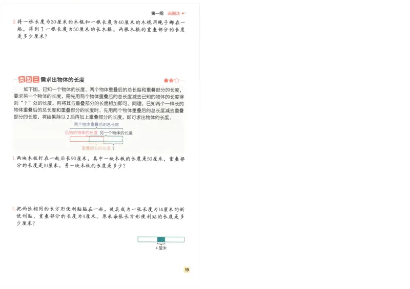 斗半匠数学母题解题大招举一反三二年级_小学全网线上同款资料_24号文件2上数学_云云老师