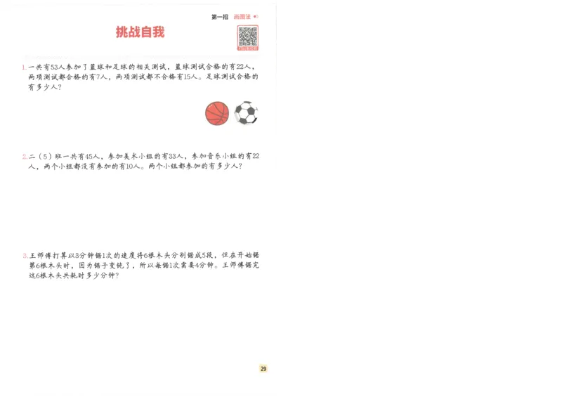 斗半匠数学母题解题大招举一反三二年级_小学全网线上同款资料_24号文件2上数学_云云老师