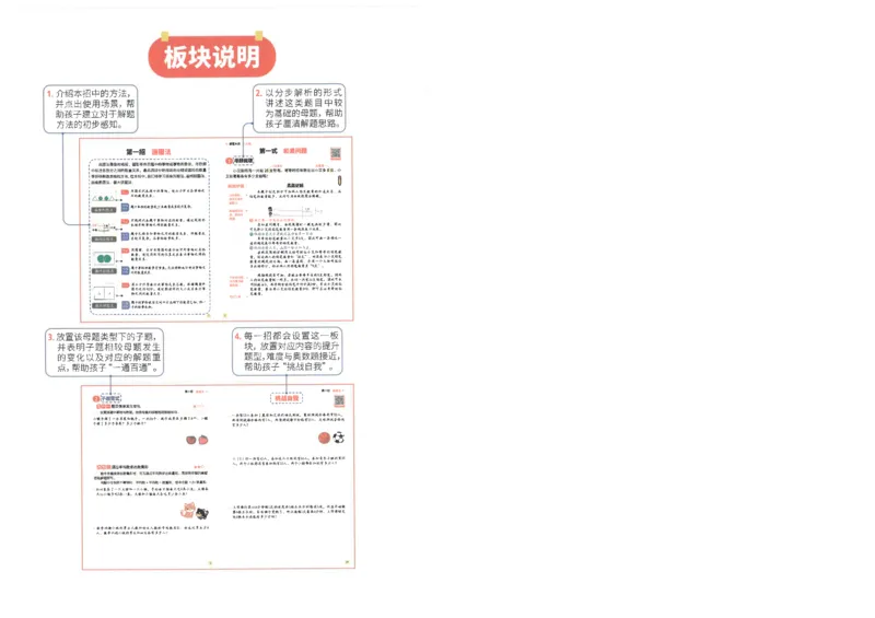 斗半匠数学母题解题大招举一反三二年级_小学全网线上同款资料_24号文件2上数学_云云老师