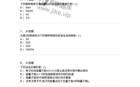 806031-无机化学-174518_军队文职(1)_01.军队文职真题-专业课_（全）版本一（历年真题+章节练习+模拟题）_药学(军队文职)_历年真题_纯题目