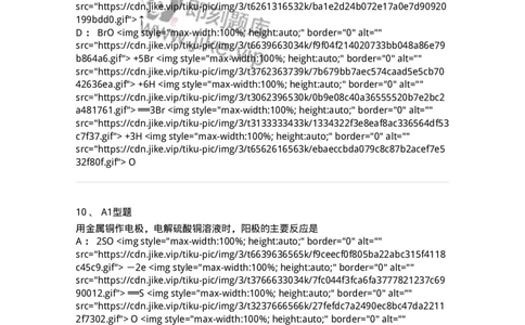806031-无机化学-174518_军队文职(1)_01.军队文职真题-专业课_（全）版本一（历年真题+章节练习+模拟题）_药学(军队文职)_历年真题_纯题目