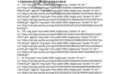 806031-无机化学-174518_军队文职(1)_01.军队文职真题-专业课_（全）版本一（历年真题+章节练习+模拟题）_药学(军队文职)_历年真题_纯题目