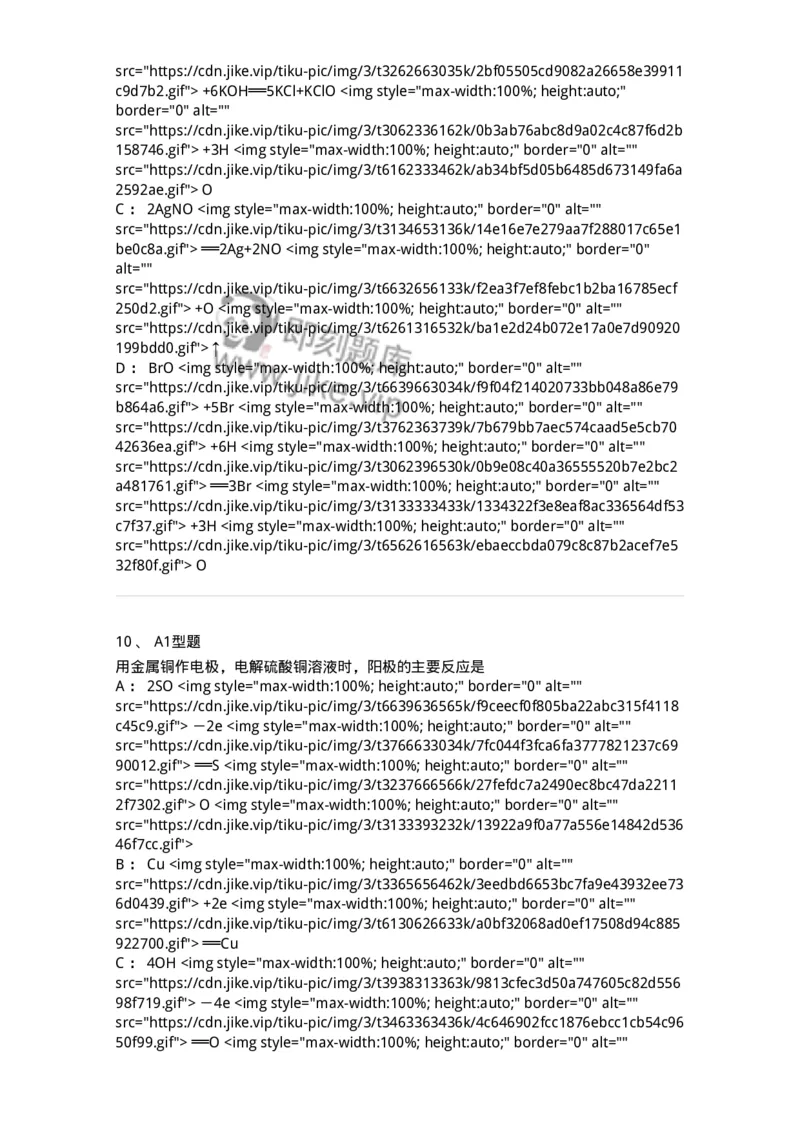 806031-无机化学-174518_军队文职(1)_01.军队文职真题-专业课_（全）版本一（历年真题+章节练习+模拟题）_药学(军队文职)_历年真题_纯题目